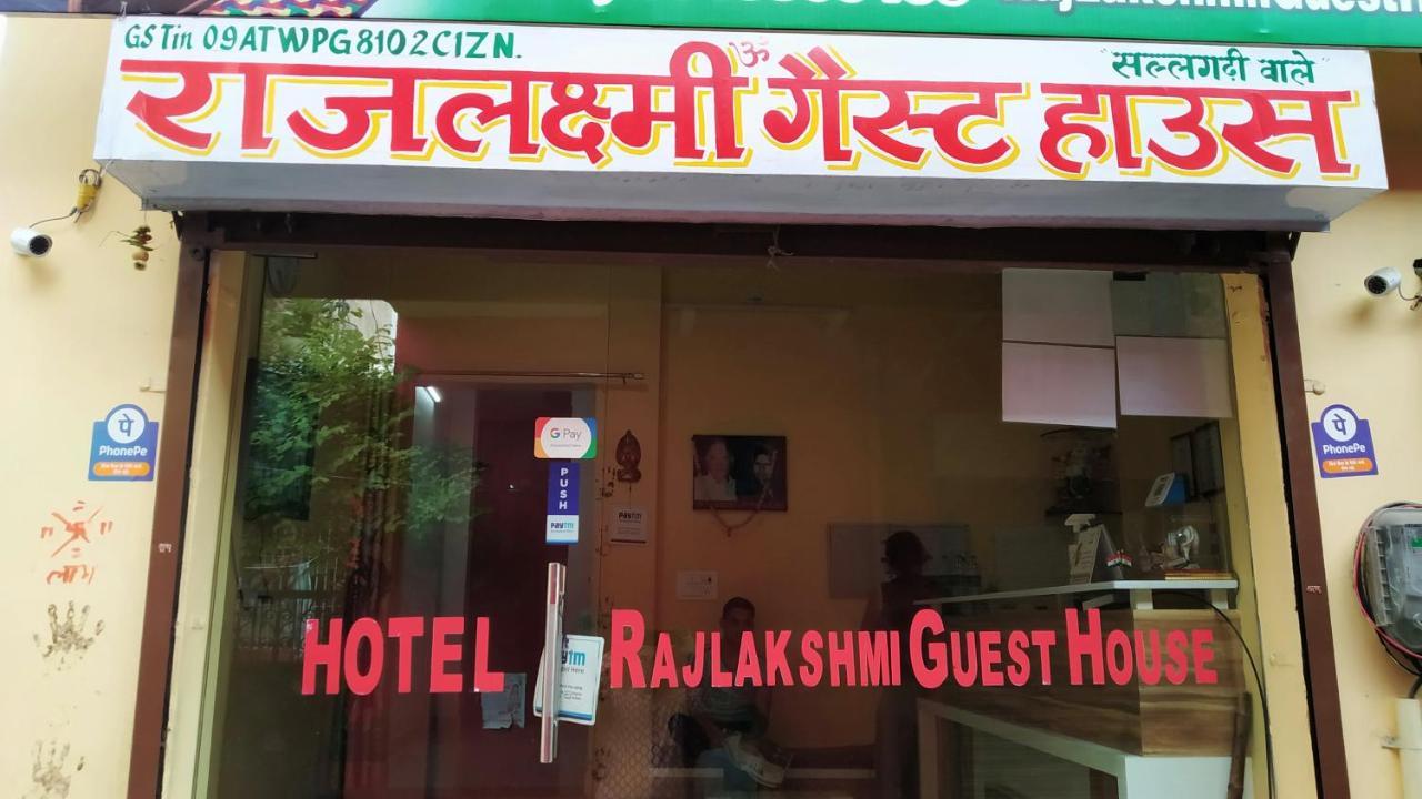 Rajlakshmi Guest House Mathura Exterior photo